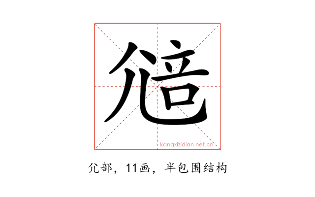 𡯷