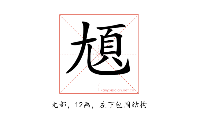 𡯺