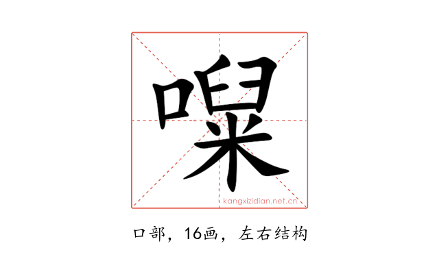 㘀