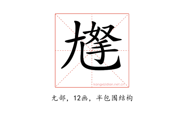 𡰀
