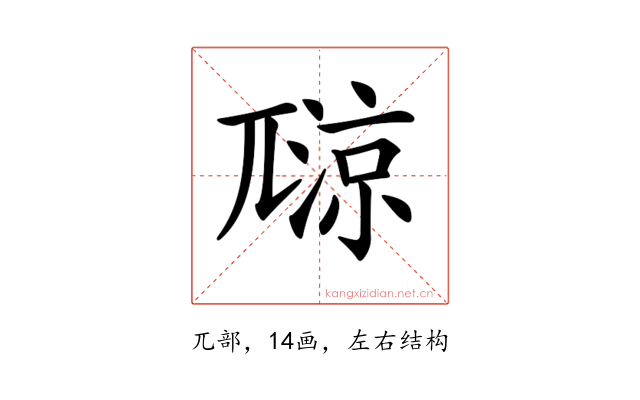 𡰏