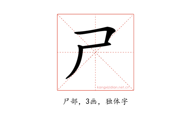 𡰣