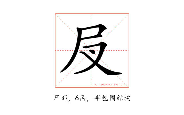 𡰫