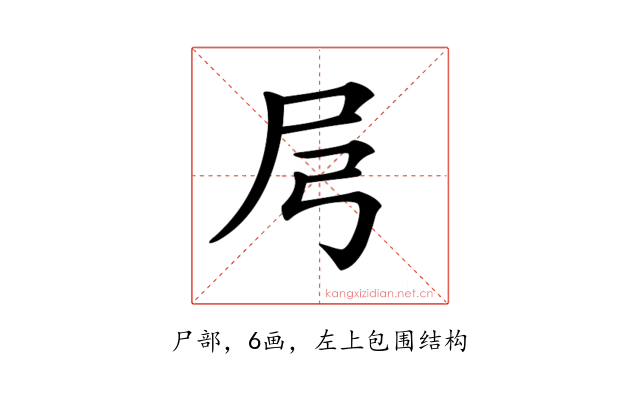 𡰬