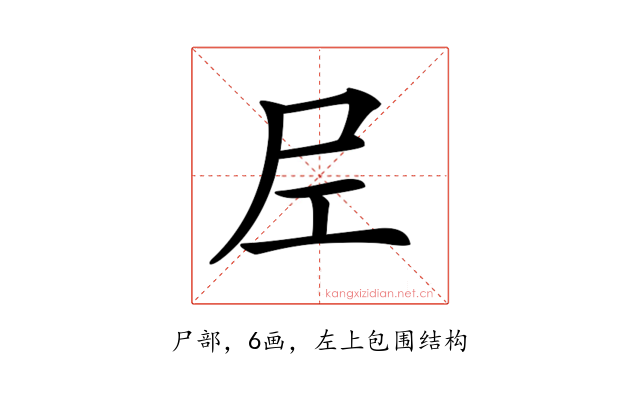 𡰱
