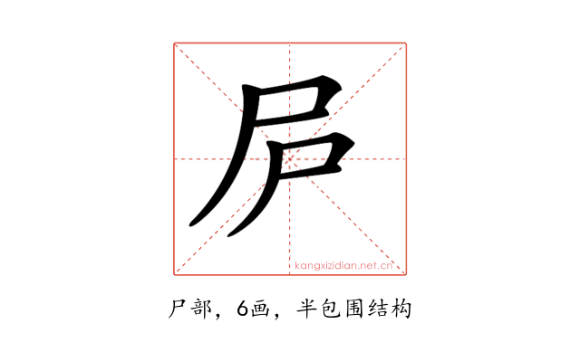 𡰲