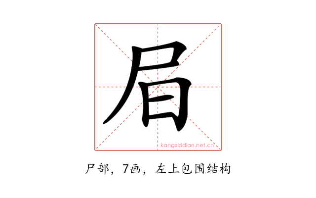 𡰶