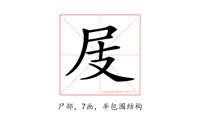 𡰸