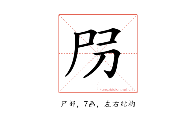 𡰺