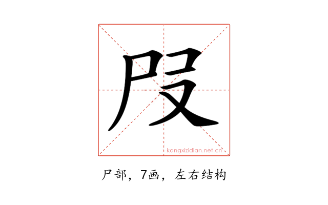 𡰻
