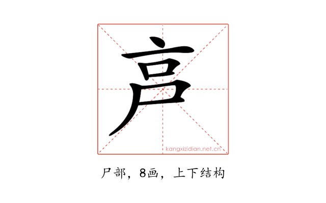 𡱀