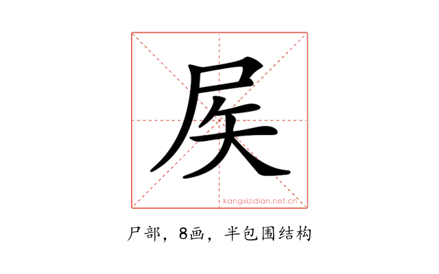 𡱁