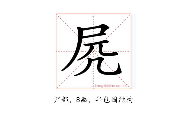 𡱂