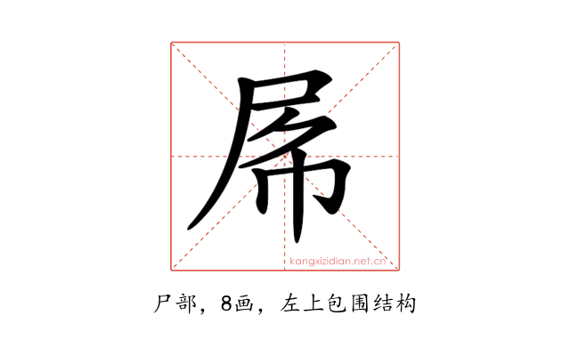 𡱃