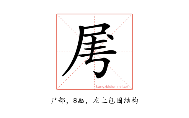 𡱄