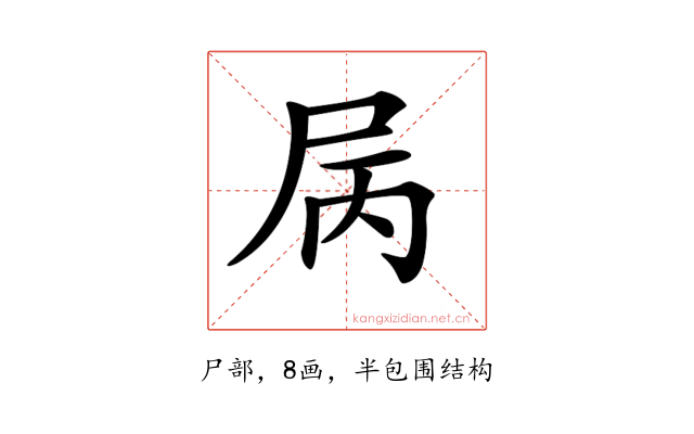 𡱆