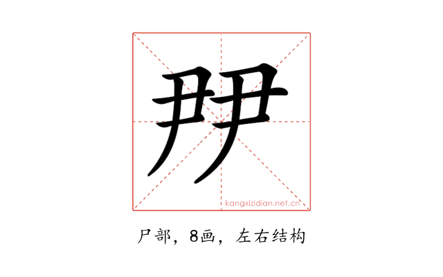 𡱉