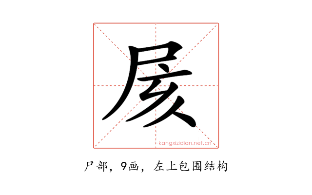 𡱍