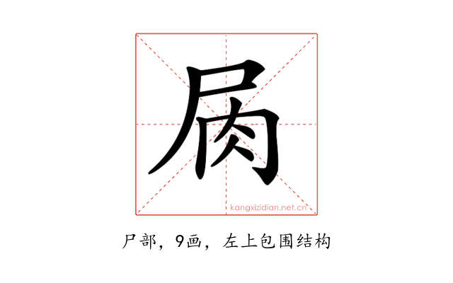 𡱎