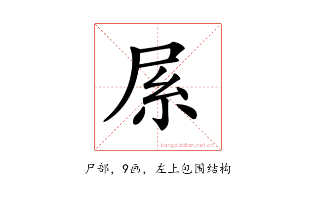 𡱏