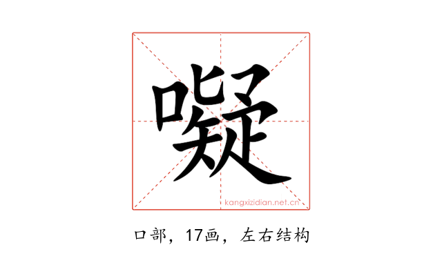 㘈