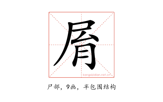 𡱑