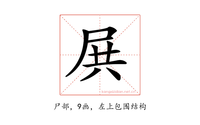 𡱒