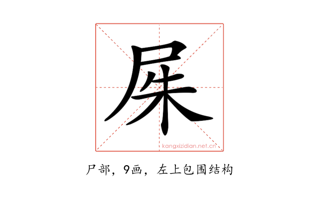 𡱖
