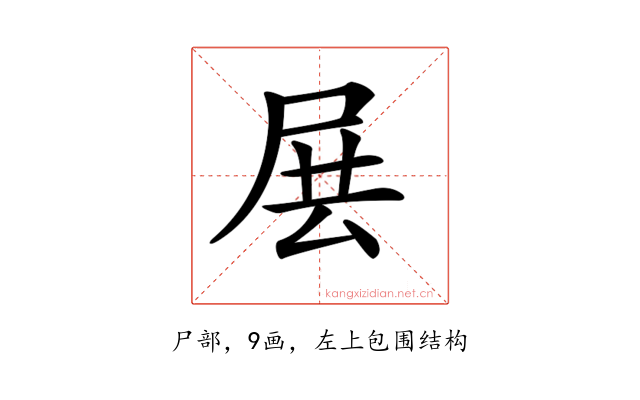 𡱗