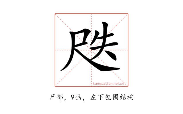 𡱛