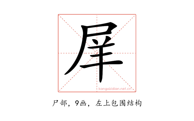 𡱝