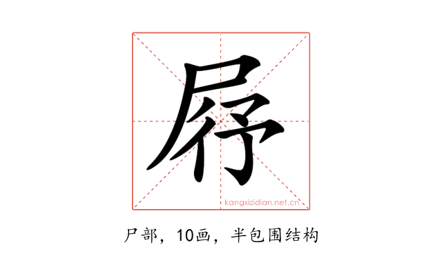 𡱣