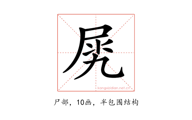 𡱧