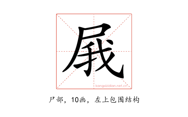 𡱫