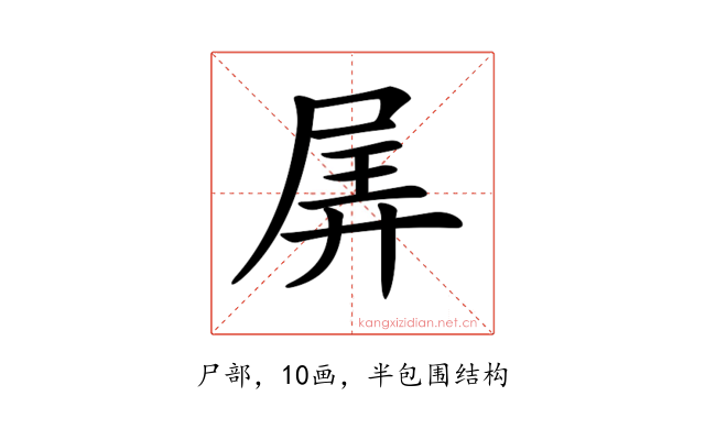 𡱯