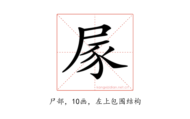 𡱰