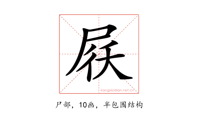 𡱱