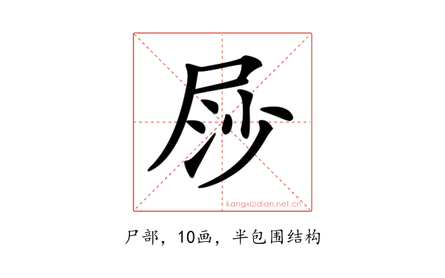 𡱳