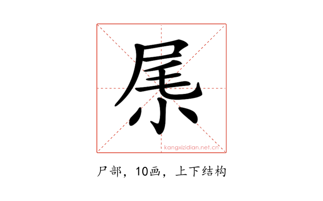 𡱵
