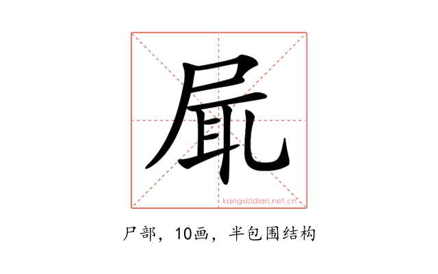𡱷