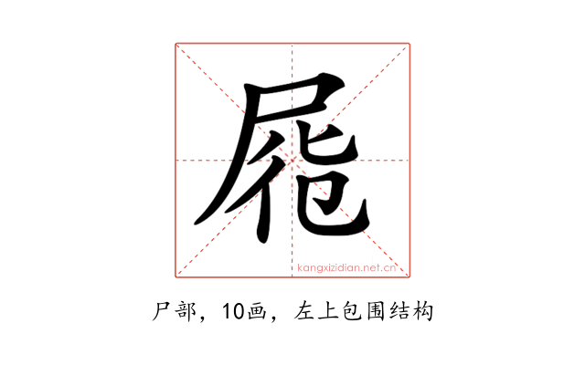 𡱹
