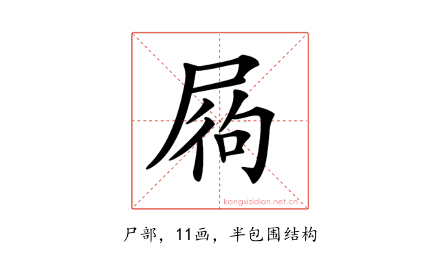 𡱺