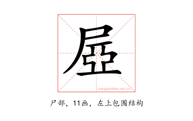 𡱻