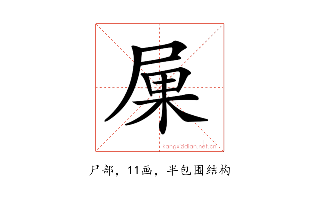 𡱼