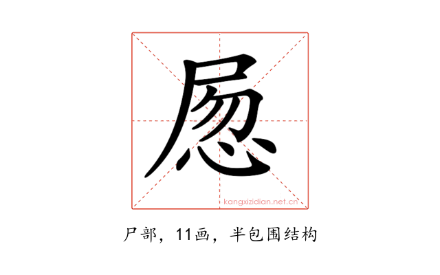 𡱽