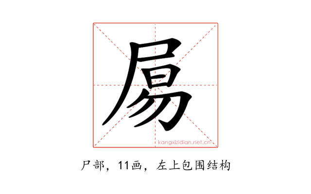 𡱿