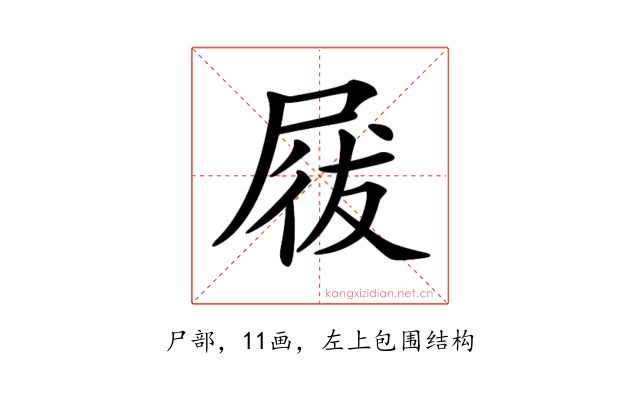 𡲁