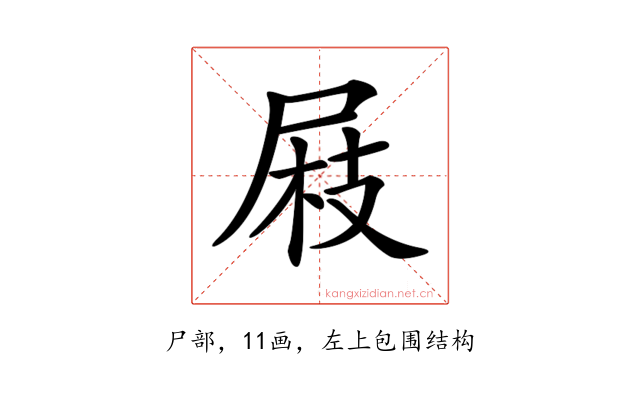 𡲅