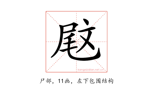 𡲈