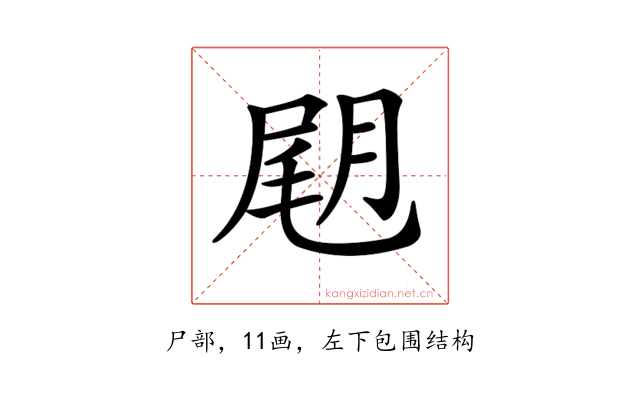 𡲊